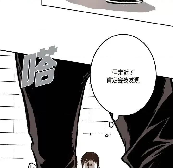 监禁仓库 监禁仓库-完整版-第 18 话 第74页
