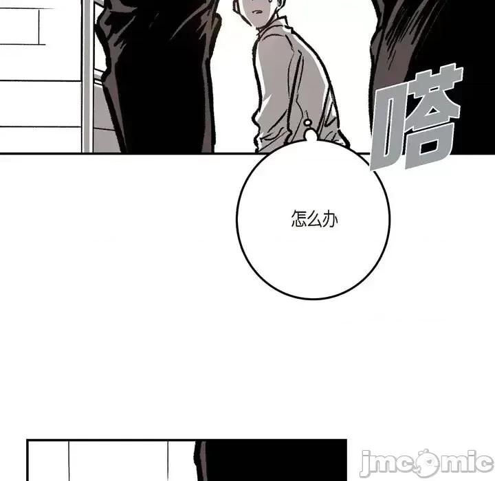 监禁仓库 监禁仓库-完整版-第 18 话 第75页