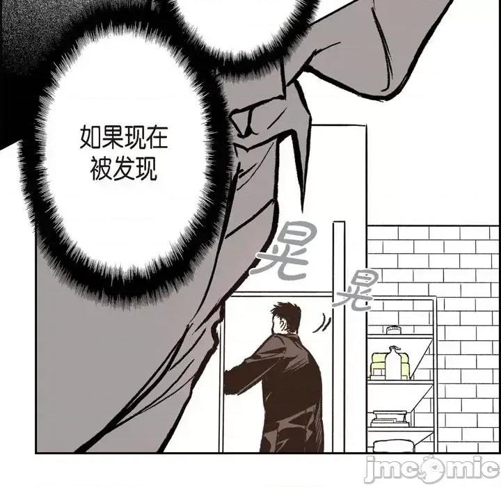 监禁仓库 监禁仓库-完整版-第 18 话 第85页