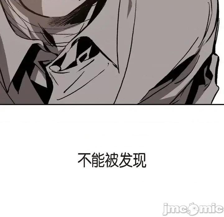 监禁仓库 监禁仓库-完整版-第 18 话 第95页