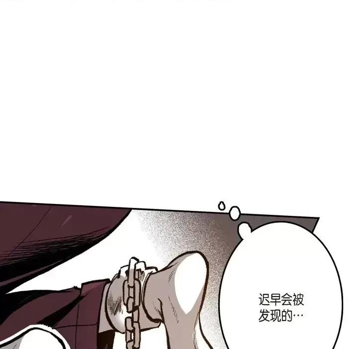 监禁仓库 监禁仓库-完整版-第 18 话 第96页