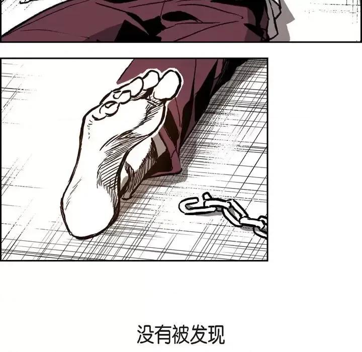 监禁仓库 监禁仓库-完整版-第 18 话 第119页