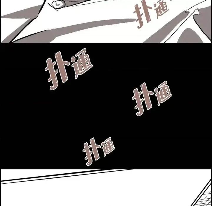 监禁仓库 监禁仓库-完整版-第 18 话 第121页