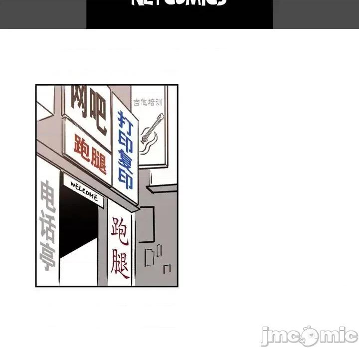 监禁仓库 监禁仓库-完整版-第 19 话 第5页