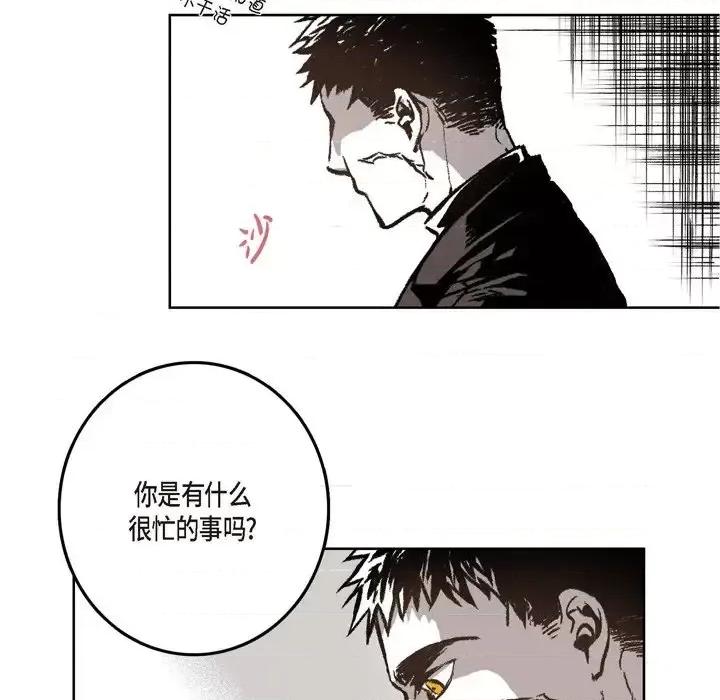 监禁仓库 监禁仓库-完整版-第 19 话 第9页