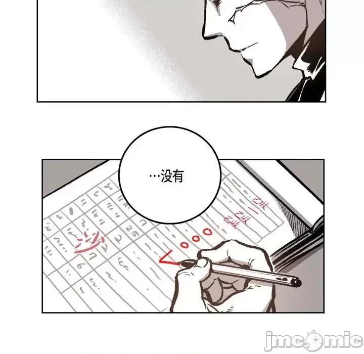 监禁仓库 监禁仓库-完整版-第 19 话 第10页