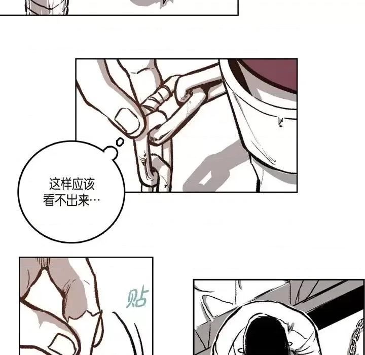监禁仓库 监禁仓库-完整版-第 19 话 第22页