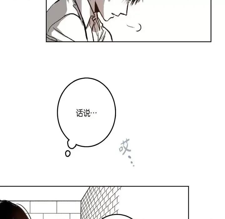 监禁仓库 监禁仓库-完整版-第 19 话 第24页