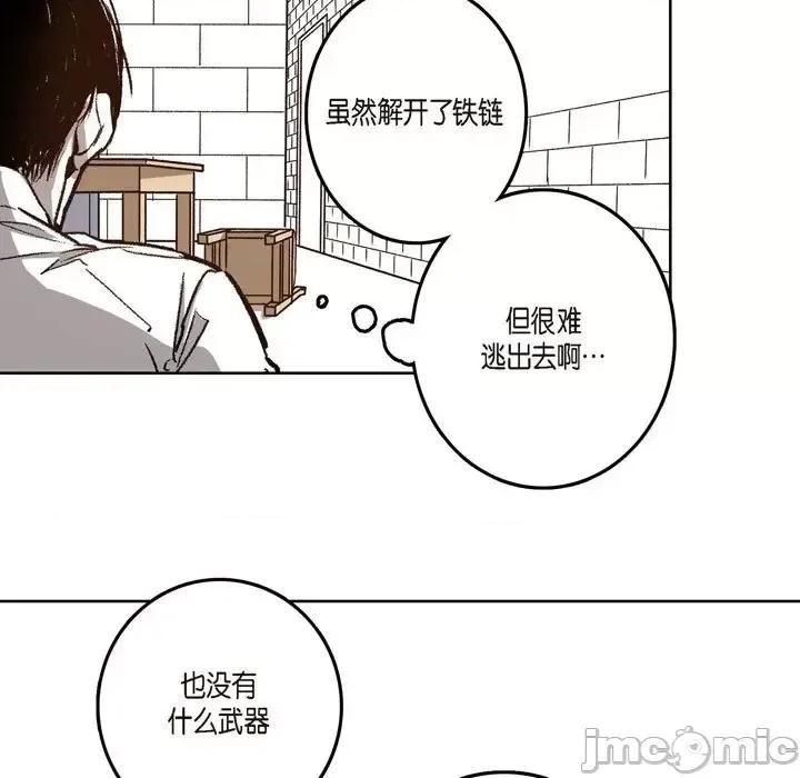 监禁仓库 监禁仓库-完整版-第 19 话 第25页