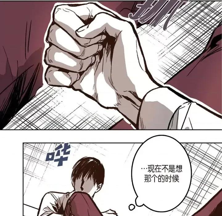 监禁仓库 监禁仓库-完整版-第 19 话 第28页