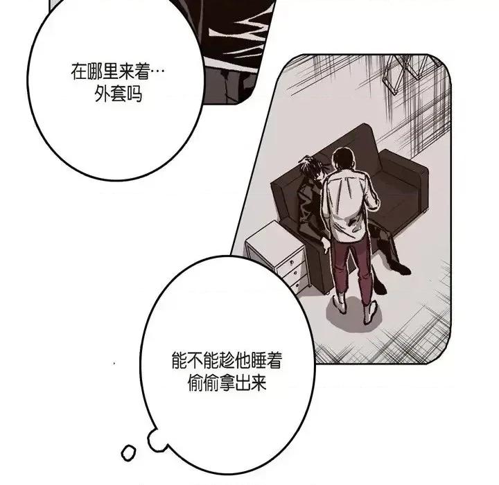监禁仓库 监禁仓库-完整版-第 19 话 第32页