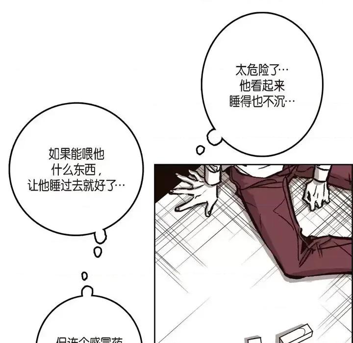监禁仓库 监禁仓库-完整版-第 19 话 第33页