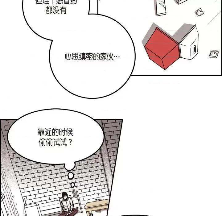 监禁仓库 监禁仓库-完整版-第 19 话 第34页