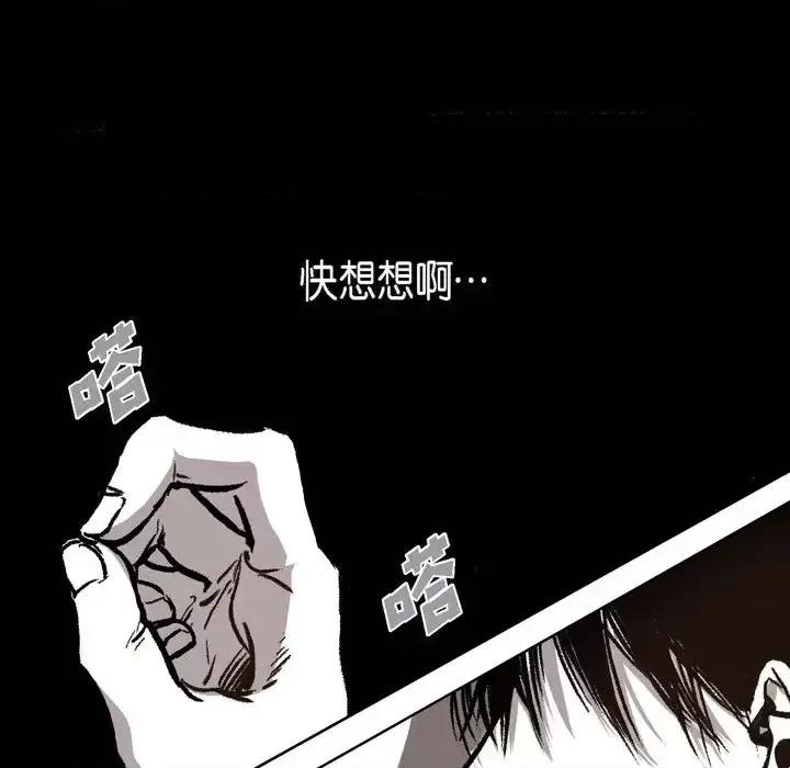 监禁仓库 监禁仓库-完整版-第 19 话 第36页