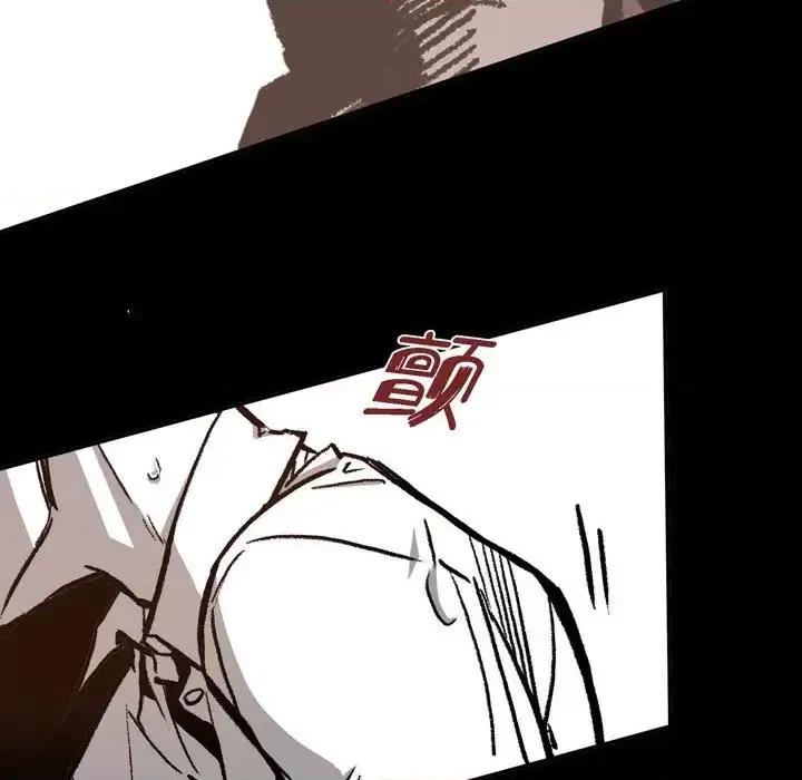 监禁仓库 监禁仓库-完整版-第 19 话 第43页