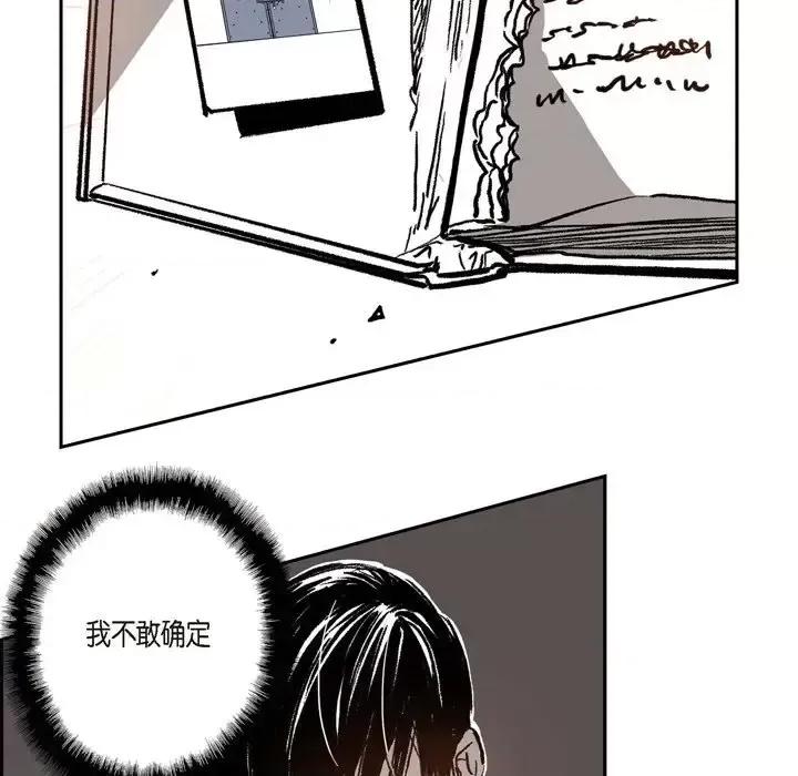 监禁仓库 监禁仓库-完整版-第 19 话 第53页