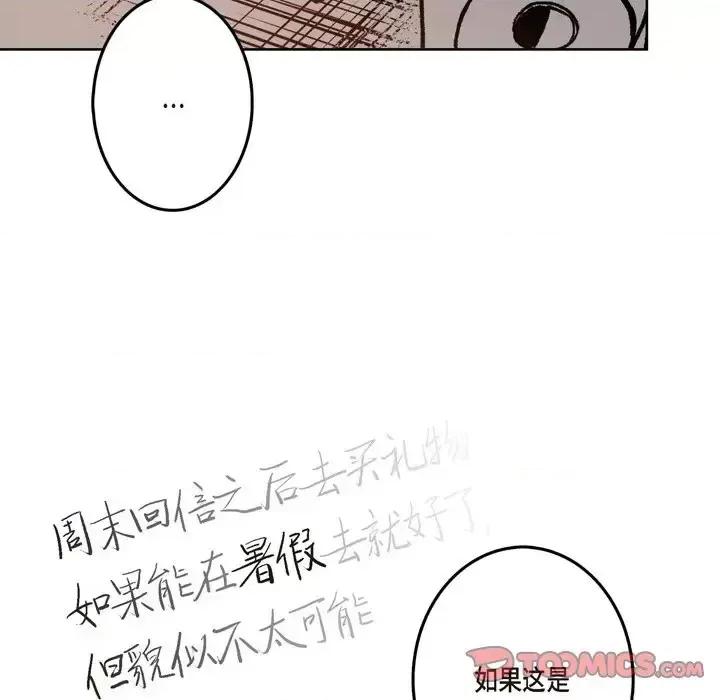 监禁仓库 监禁仓库-完整版-第 19 话 第56页