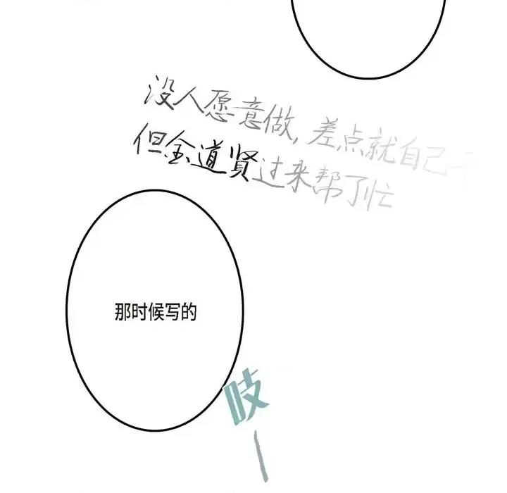 监禁仓库 监禁仓库-完整版-第 19 话 第57页