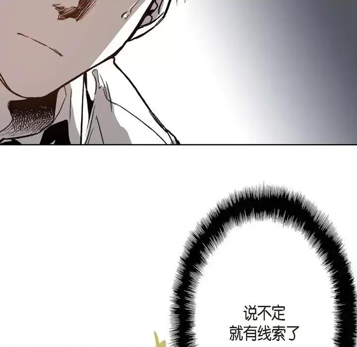 监禁仓库 监禁仓库-完整版-第 19 话 第59页