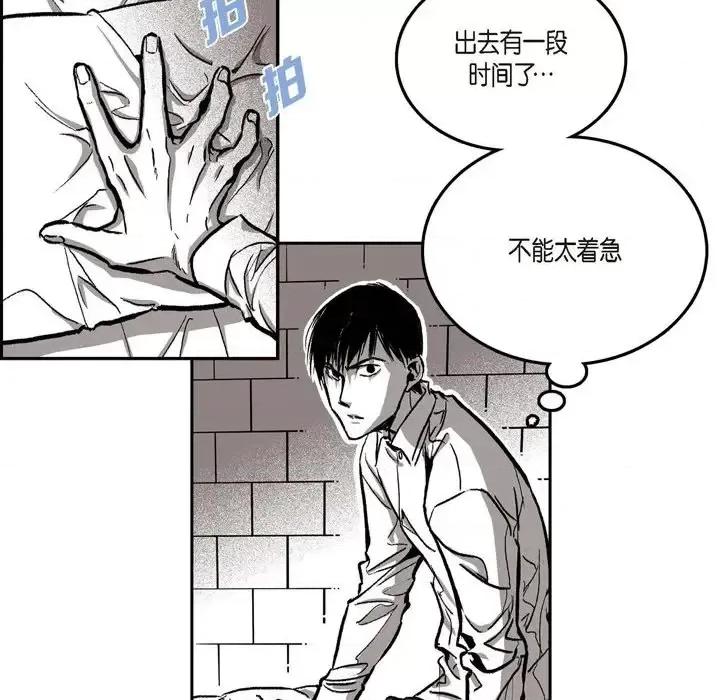 监禁仓库 监禁仓库-完整版-第 19 话 第61页