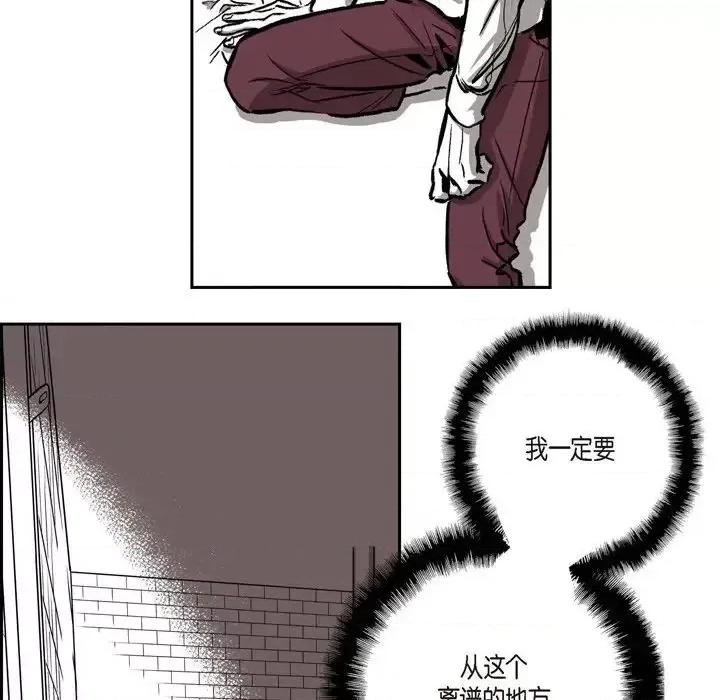 监禁仓库 监禁仓库-完整版-第 19 话 第62页