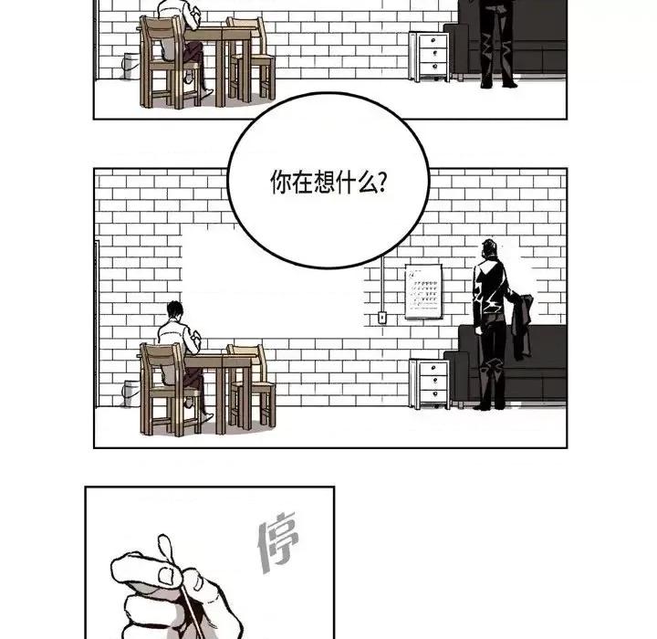 监禁仓库 监禁仓库-完整版-第 19 话 第72页