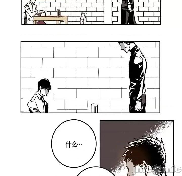监禁仓库 监禁仓库-完整版-第 19 话 第75页
