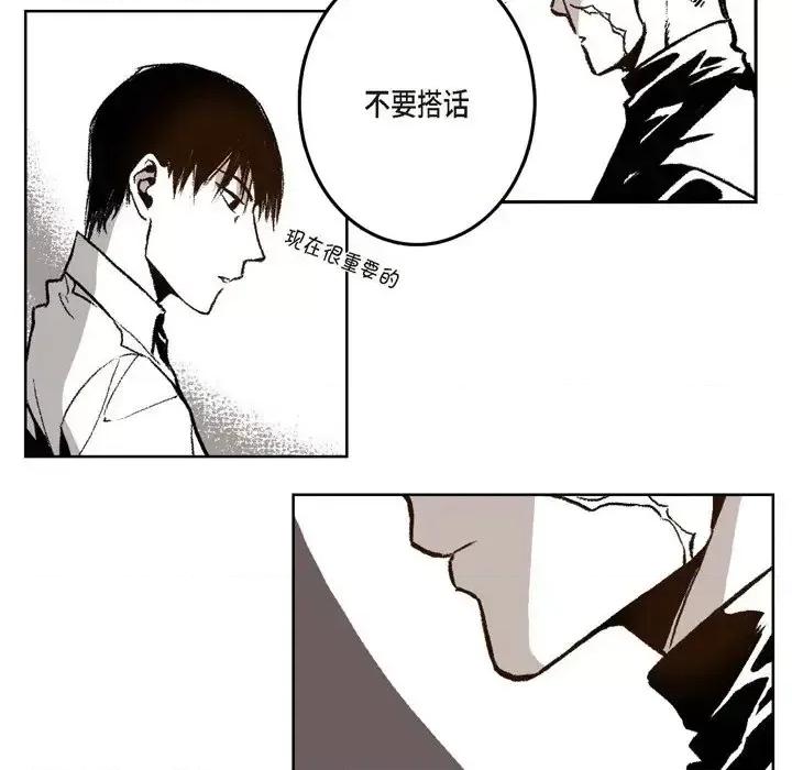 监禁仓库 监禁仓库-完整版-第 19 话 第76页