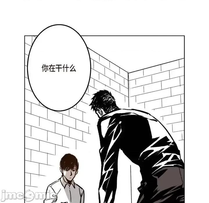 监禁仓库 监禁仓库-完整版-第 19 话 第80页