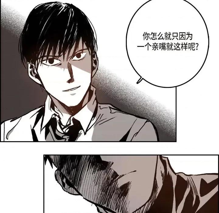 监禁仓库 监禁仓库-完整版-第 19 话 第86页