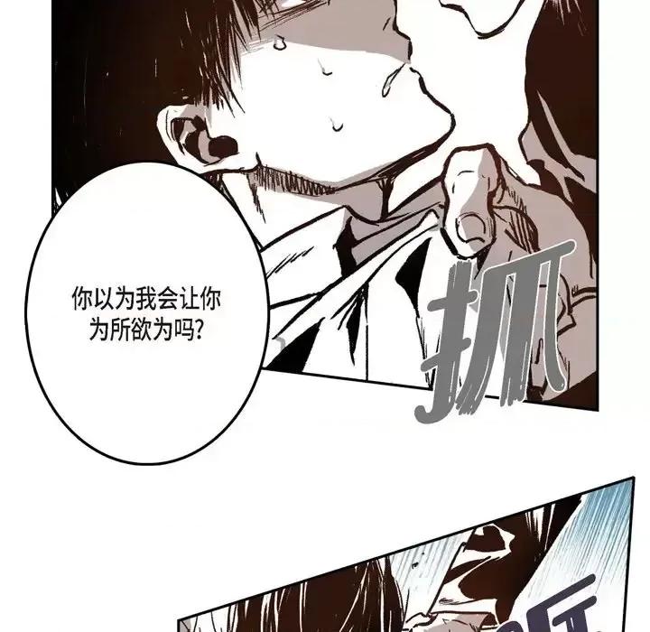 监禁仓库 监禁仓库-完整版-第 19 话 第94页