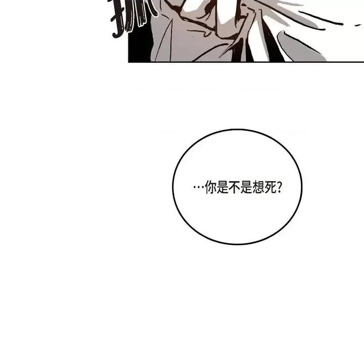 监禁仓库 监禁仓库-完整版-第 19 话 第101页