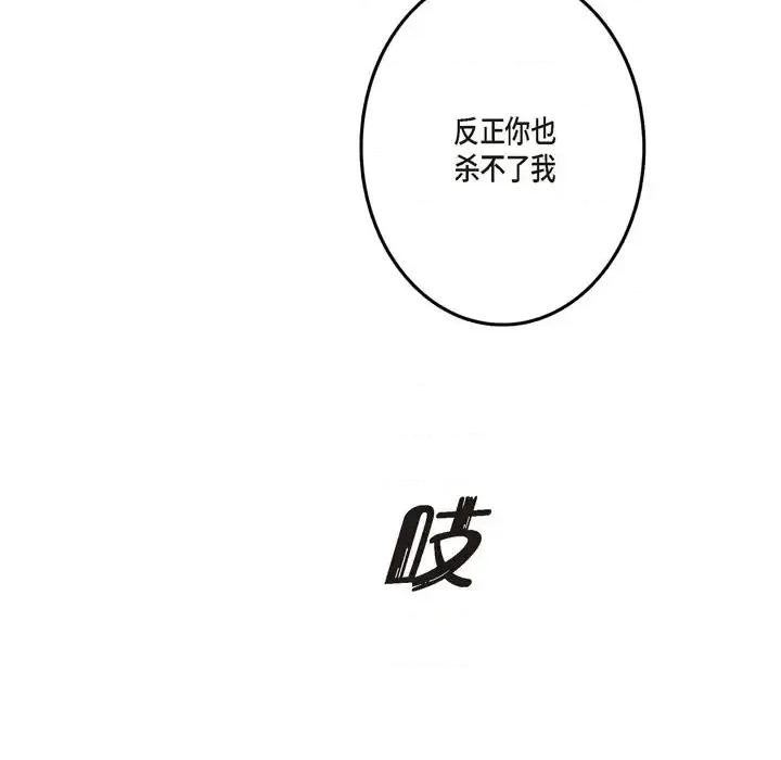 监禁仓库 监禁仓库-完整版-第 19 话 第103页