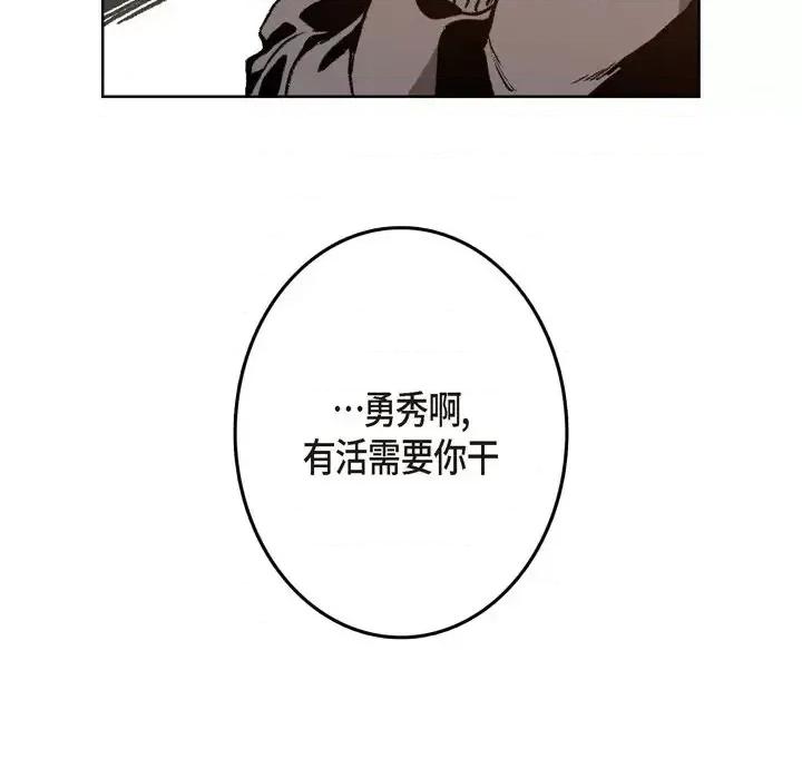 监禁仓库 监禁仓库-完整版-第 19 话 第107页
