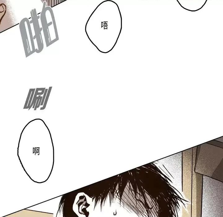 监禁仓库 监禁仓库-完整版-第 20 话 第18页