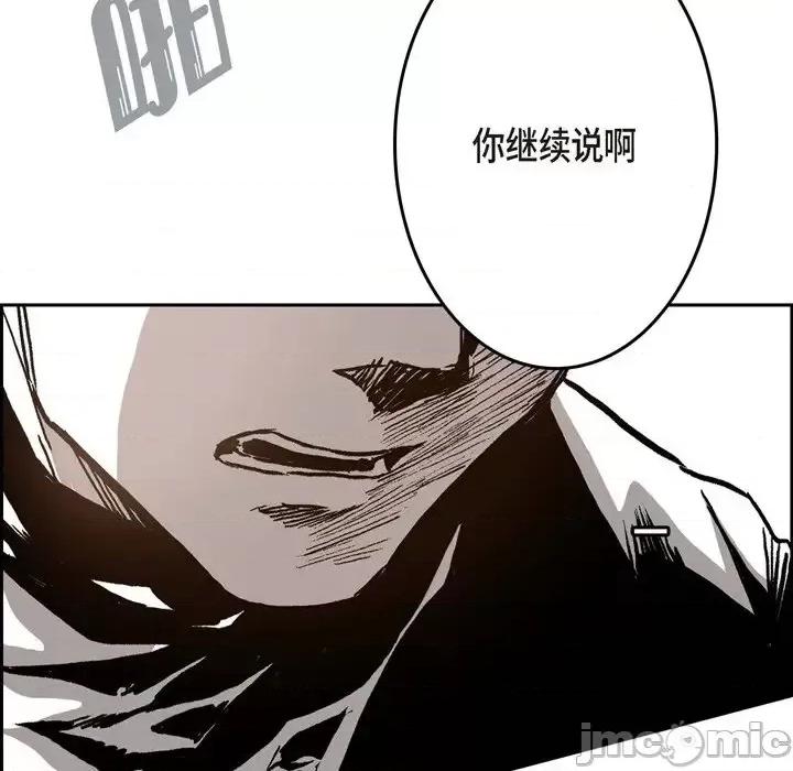 监禁仓库 监禁仓库-完整版-第 20 话 第20页