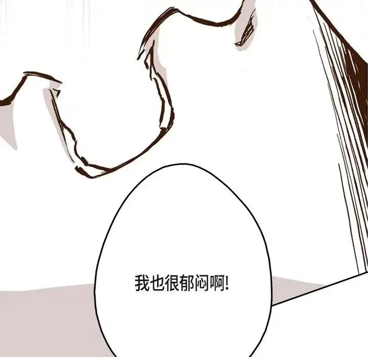监禁仓库 监禁仓库-完整版-第 20 话 第26页