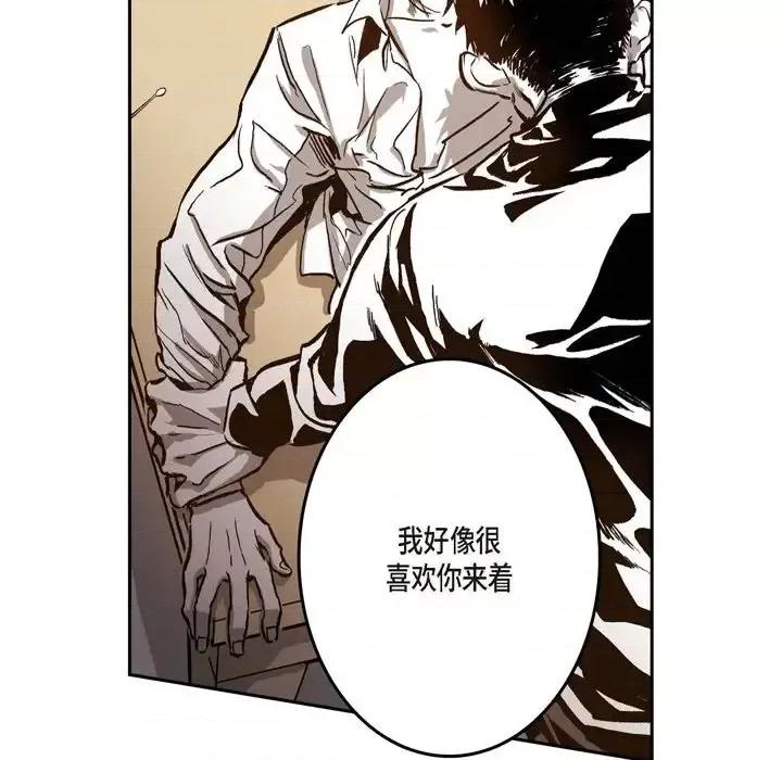 监禁仓库 监禁仓库-完整版-第 20 话 第32页