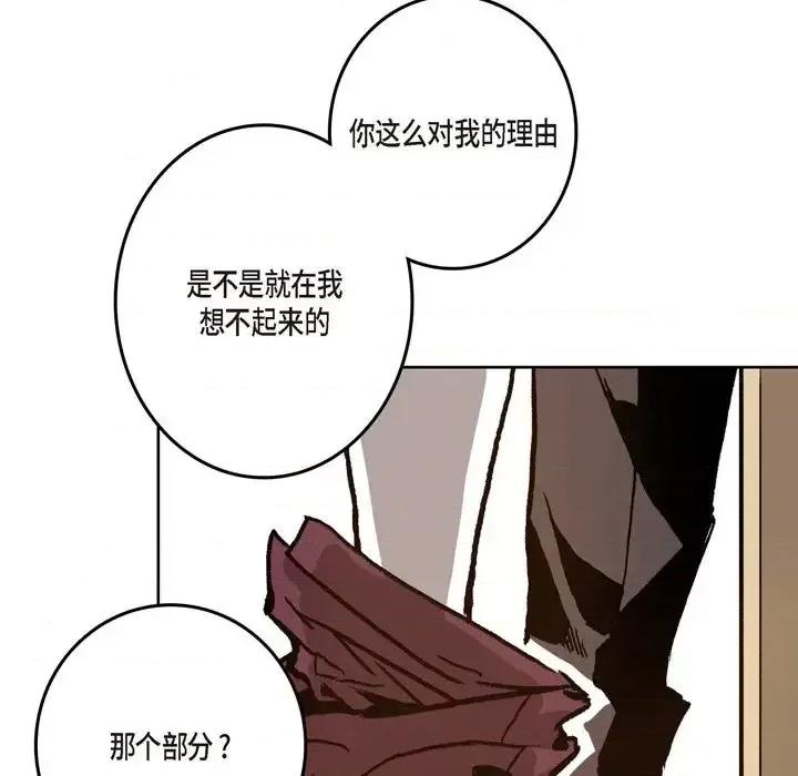 监禁仓库 监禁仓库-完整版-第 20 话 第36页