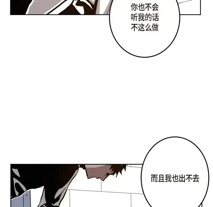 监禁仓库 监禁仓库-完整版-第 20 话 第43页