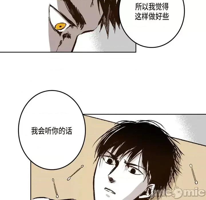 监禁仓库 监禁仓库-完整版-第 20 话 第45页