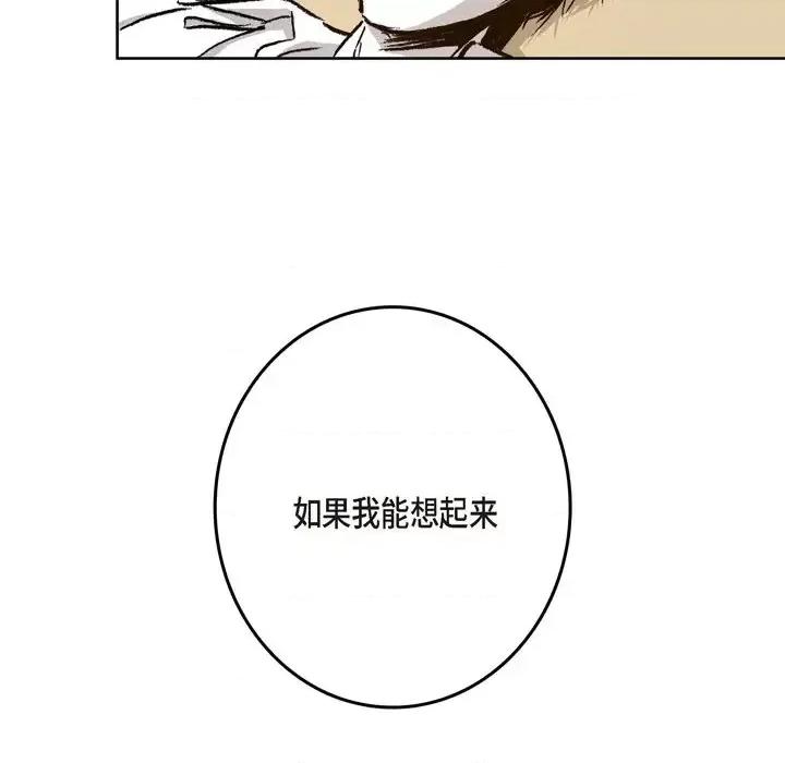 监禁仓库 监禁仓库-完整版-第 20 话 第46页