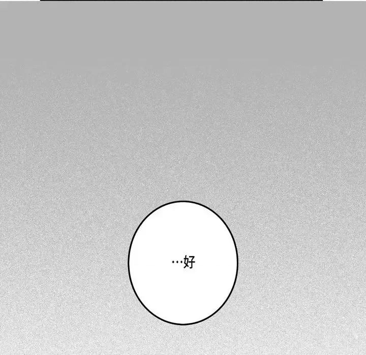 监禁仓库 监禁仓库-完整版-第 20 话 第58页
