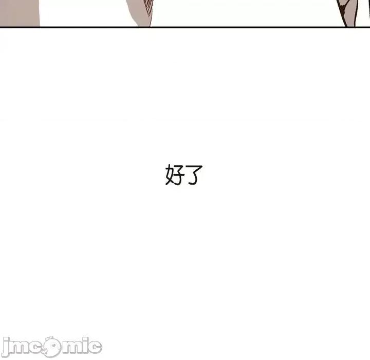 监禁仓库 监禁仓库-完整版-第 20 话 第60页
