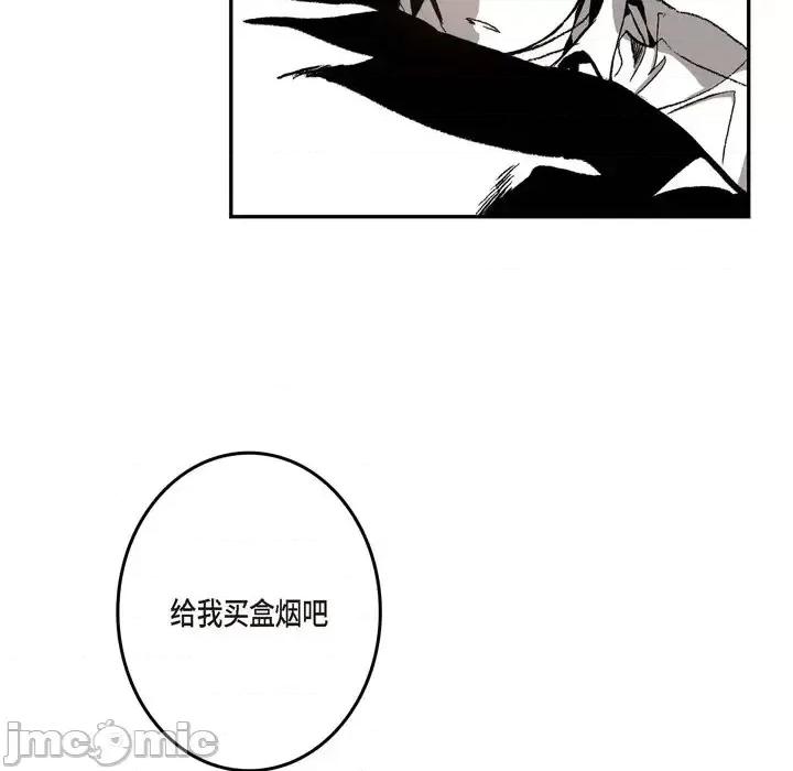监禁仓库 监禁仓库-完整版-第 20 话 第65页