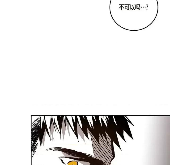 监禁仓库 监禁仓库-完整版-第 20 话 第71页