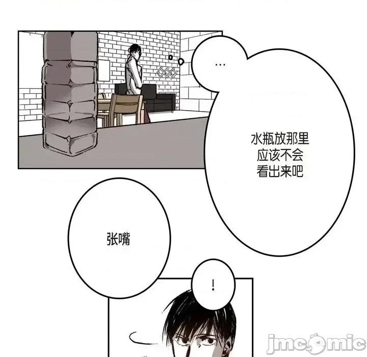 监禁仓库 监禁仓库-完整版-第 20 话 第105页
