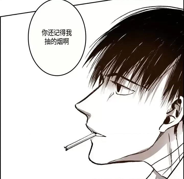 监禁仓库 监禁仓库-完整版-第 20 话 第111页