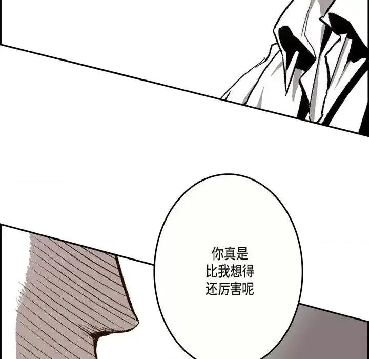 监禁仓库 监禁仓库-完整版-第 20 话 第112页