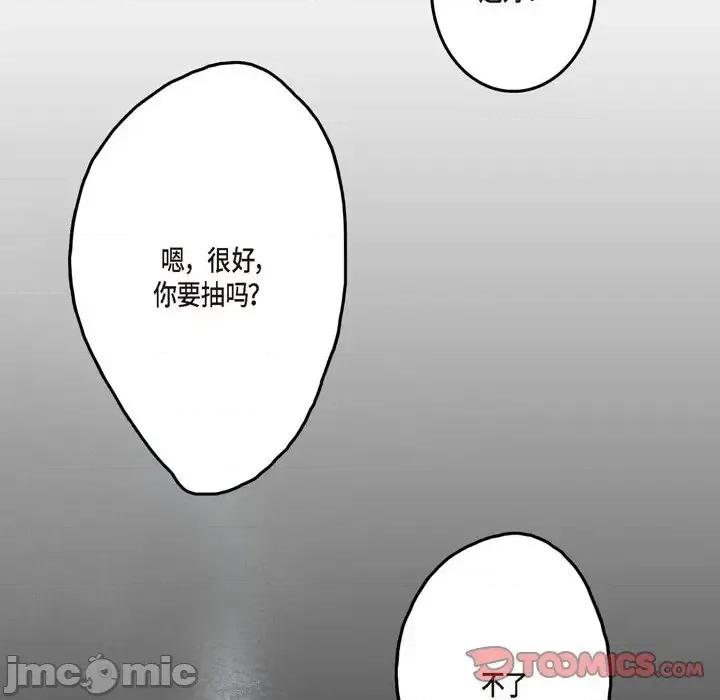监禁仓库 监禁仓库-完整版-第 21 话 第20页
